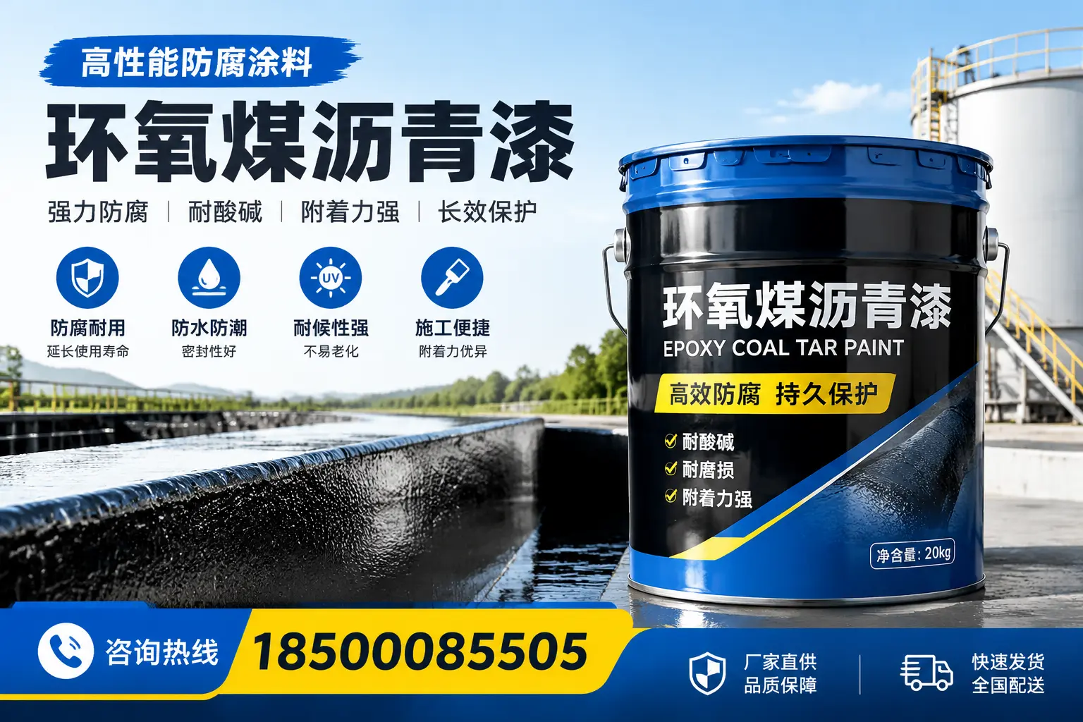 环氧煤沥青漆在工业中的应用，肇庆企业的选择